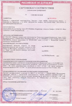 2015.03.03 Кирово-Чепецк - Фанера березовая ламинированная Серийный выпуск. СТО 00255177-002-2014