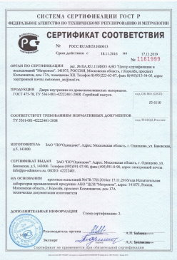 2015.07.09 Кирово-Чепецк - Покрытие напольное поливинилхлоридное гетерогенное. ТУ 5771-021-54031669-2009