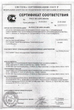 2016.01.25 Кирово-Чепецк - Сухие растворные смеси (клеевые целевого назначения). ГОСТ 31358-2007