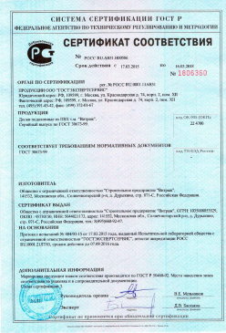 2016.12.01 Кирово-Чепецк - Обои виниловые на флезилиновой и бумажной основе. ГОСТ 6810-2002