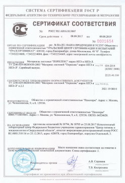 2017.01.31 Кирово-Чепецк - Смеси сухие кладочные на цементном вяжущем. ТУ 5745-004-51160834-2009