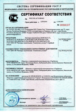 2017.05.05 Кирово-Чепецк - Пена полиуретановая монтажная огнестойкая. ТУ 2254-055-18738966-2012